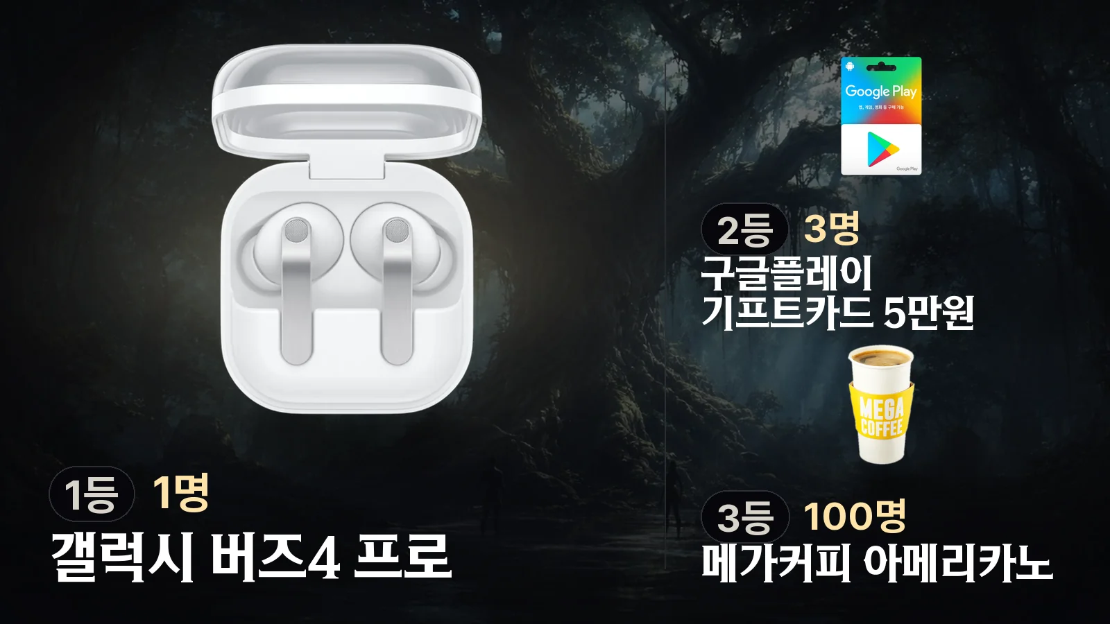 에덴의 기억을 증명하라